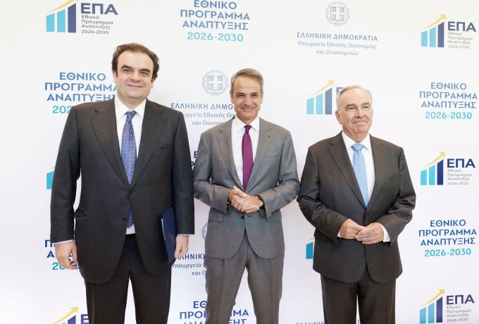 Εθνικό Πρόγραμμα Ανάπτυξης 2026-2030: Παρουσιάστηκε το σχέδιο των 23 δισ. ευρώ παρουσία του Κυριάκου Μητσοτάκη